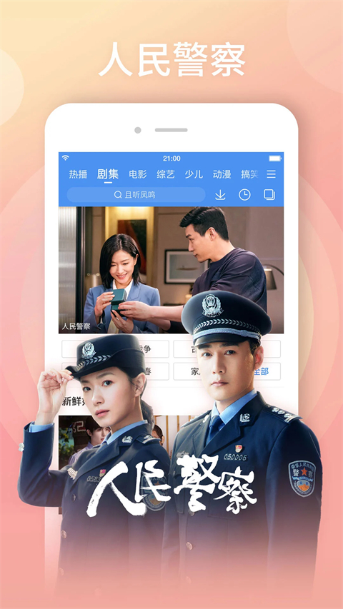 星空下萤火虫环绕的透明玻璃花房壁纸