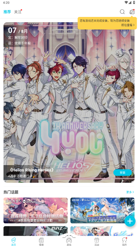 鹌鹑抖羽落星屑壁纸